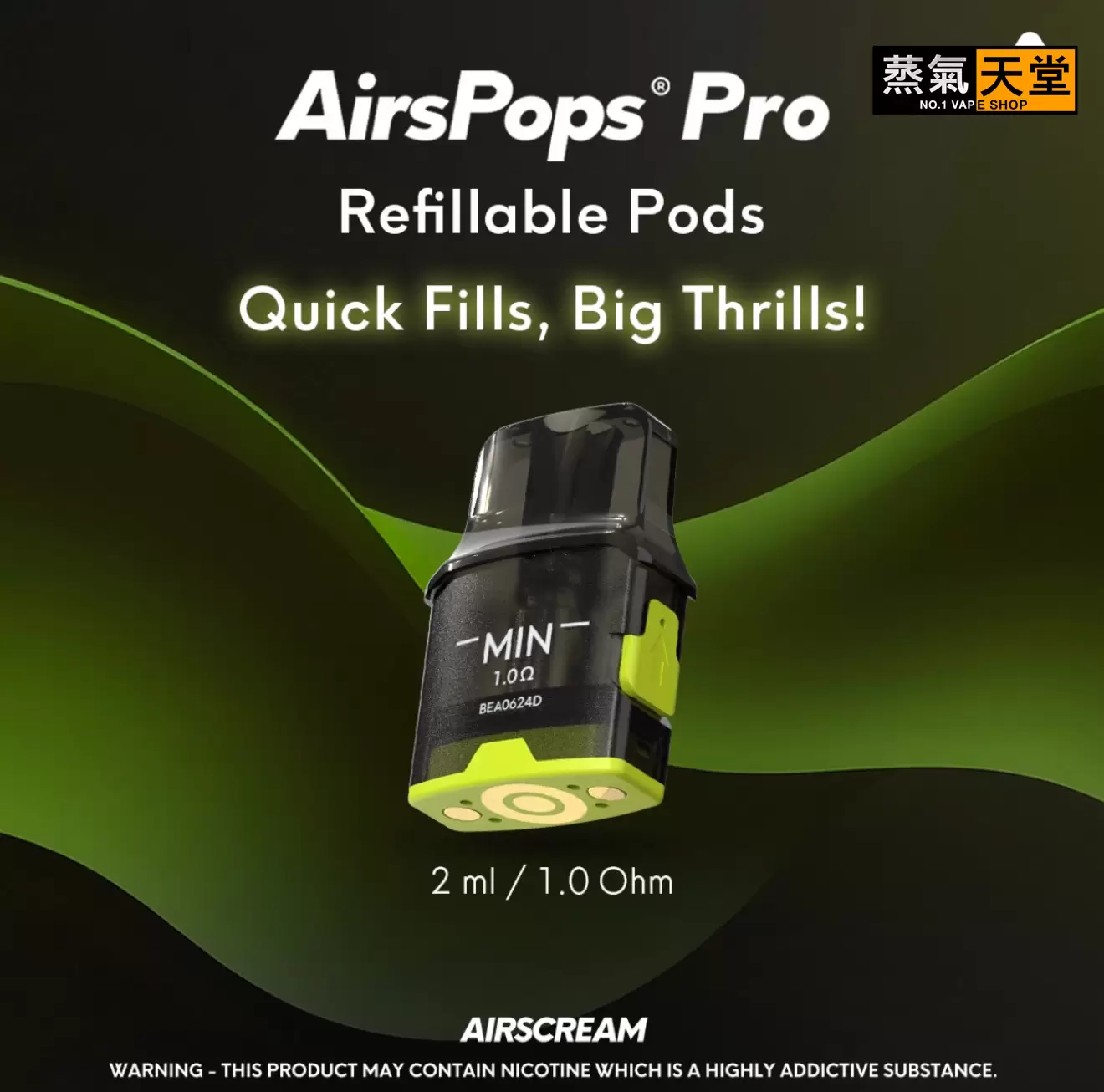 AIRSCREAM AirsPops Pro II ｜氣泡二代 小煙主機